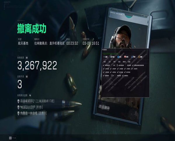 三角洲辅助器安装教程透视自瞄效果